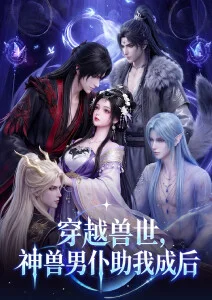 机械之心 机甲动漫全集在线观看